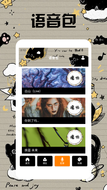 小黑猫漫画盒子 1.4 安卓版 2