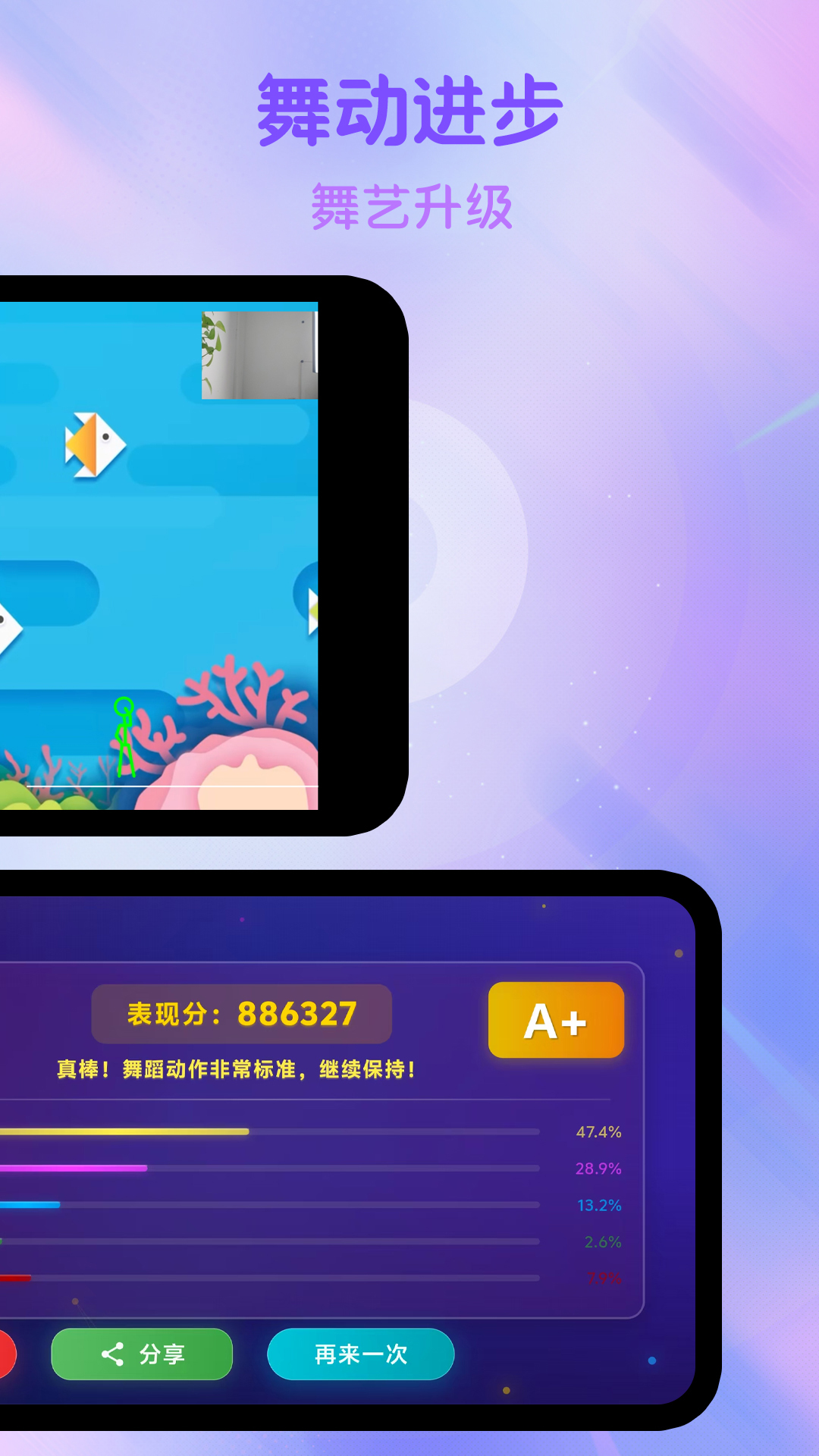 热舞型动派对 1.3.5 安卓版 3
