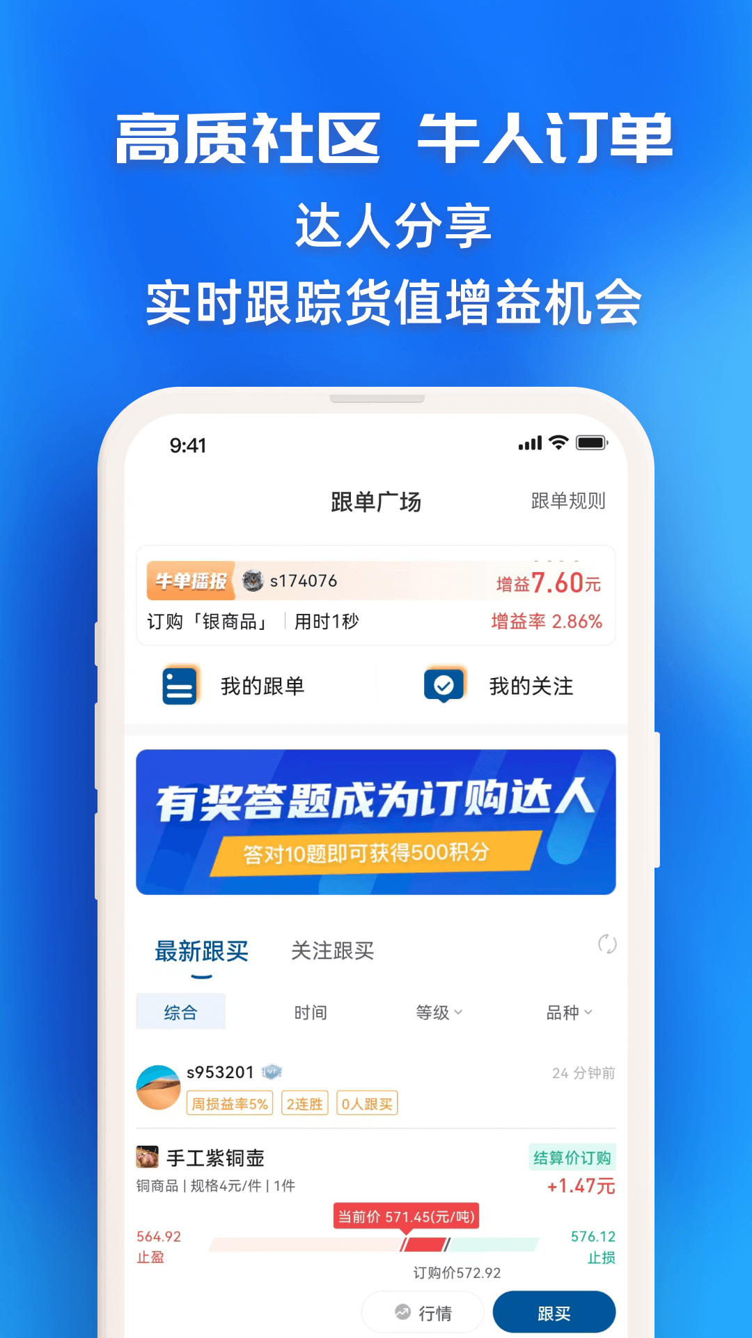 指尖订购 1.3.5 安卓版 2
