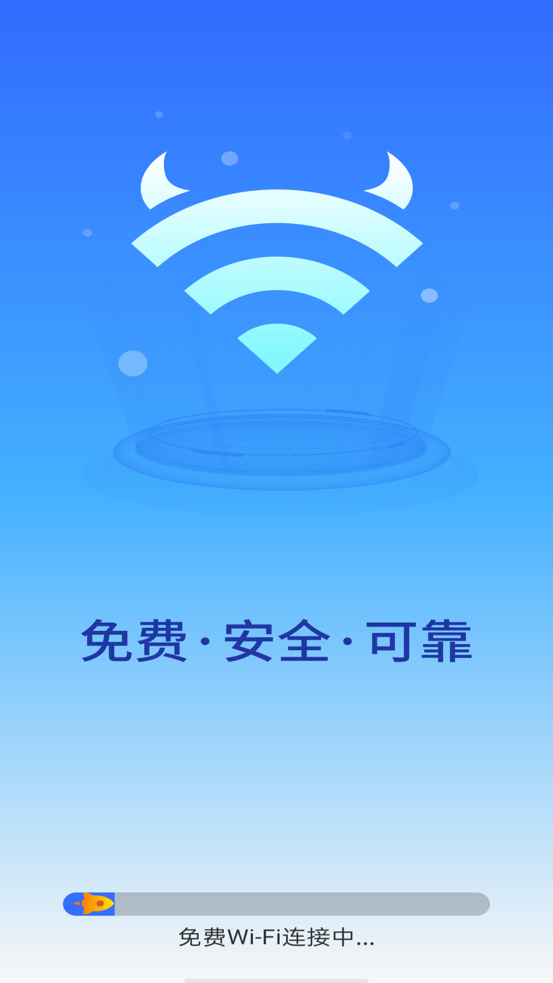 可牛WiFi 4.3.60.00 安卓版 1