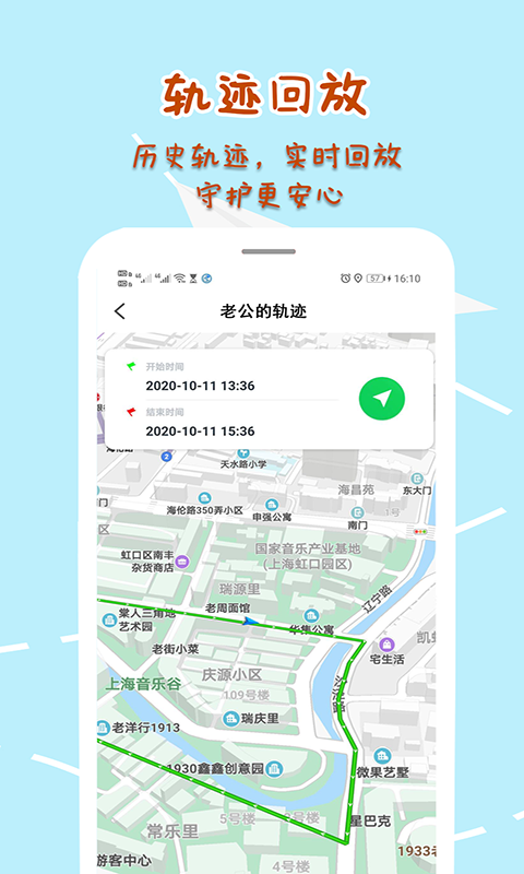 手机定位寻他 V2.6.2 安卓版 1