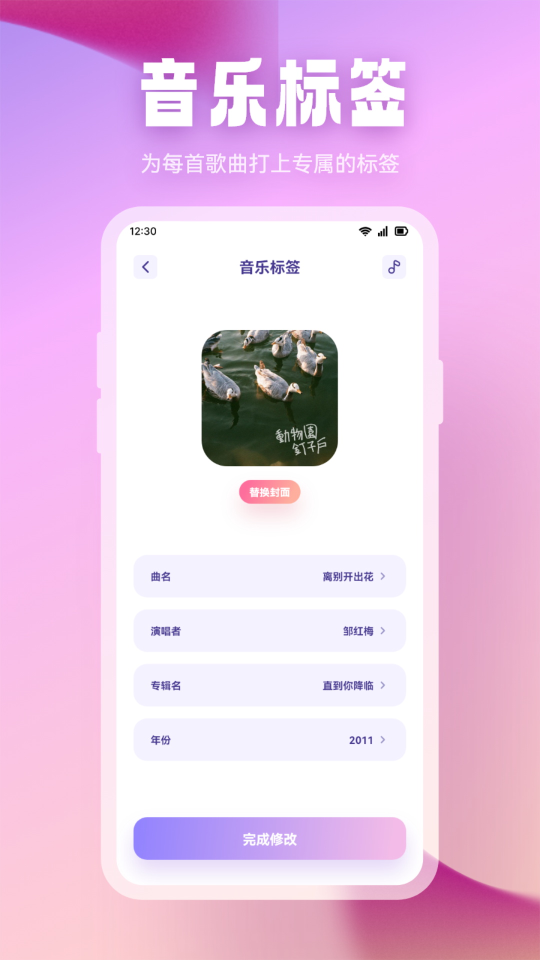 波比音乐 1.5 安卓版 1
