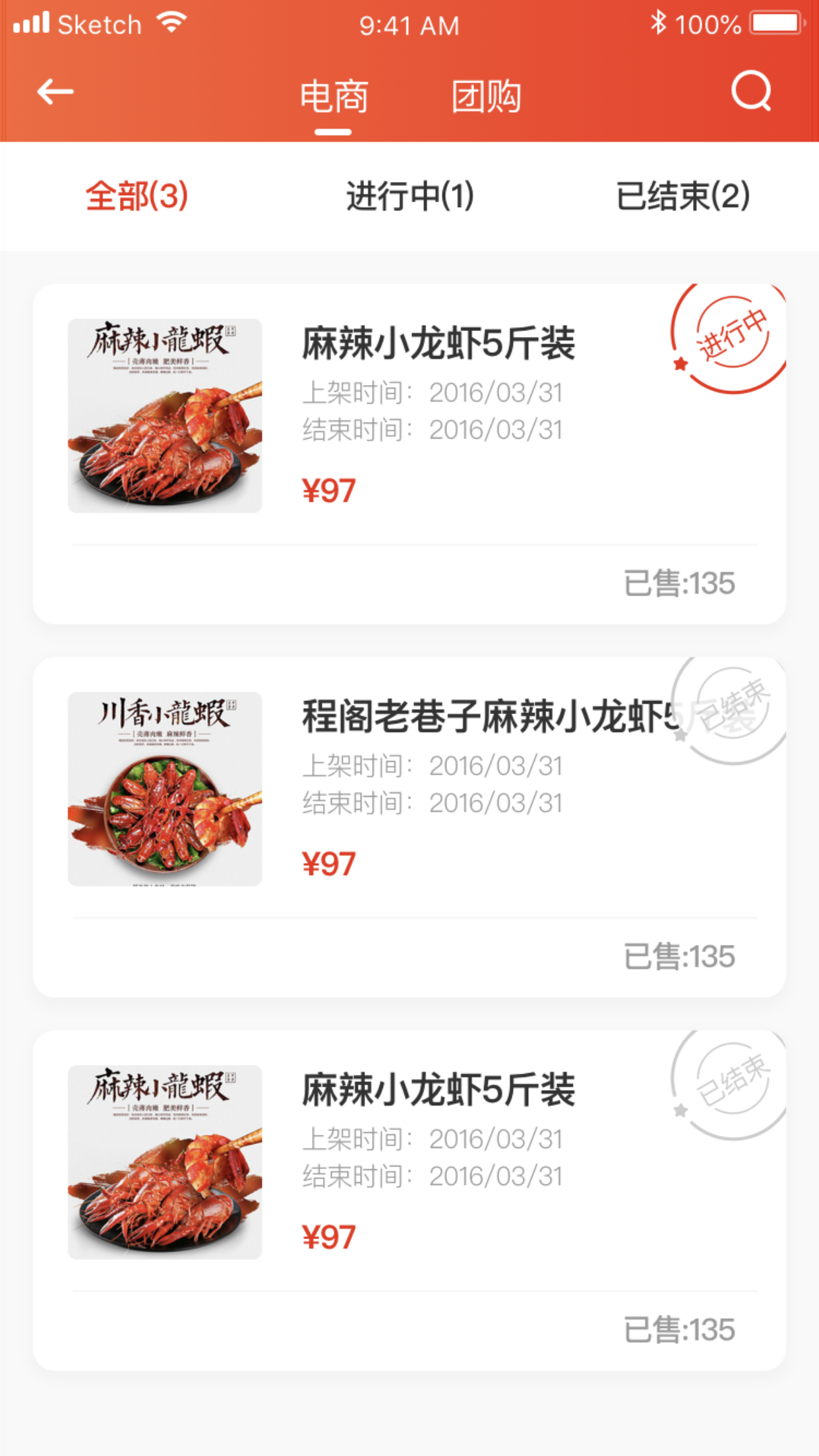 商家宝 2.5.4 安卓版 1