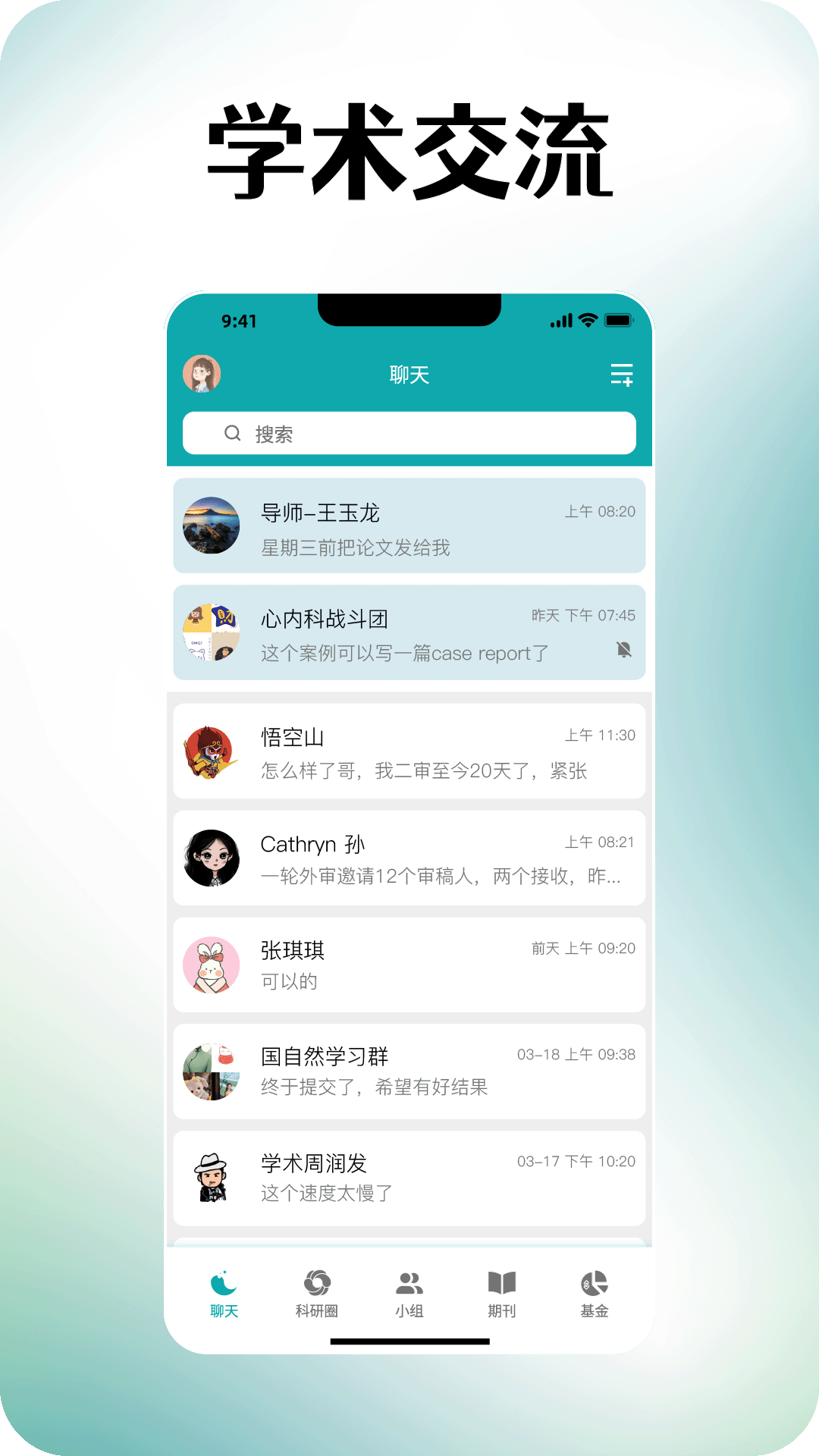 蝌蝌 1.0.0 安卓版 4
