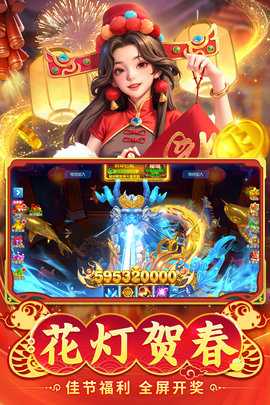 姚记捕鱼 7.0.0.0 最新版 0