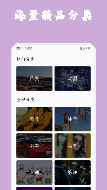 魔秀主题 1.9 安卓版 1