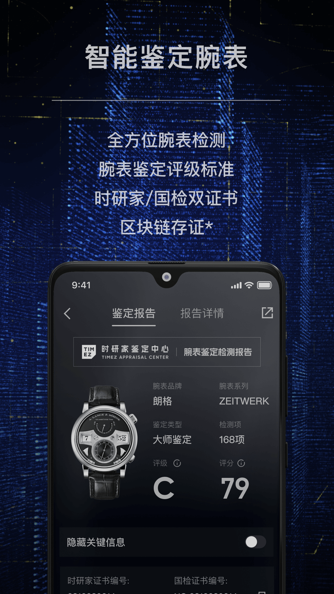 时研家TIMEZ 3.4.2 安卓版 2
