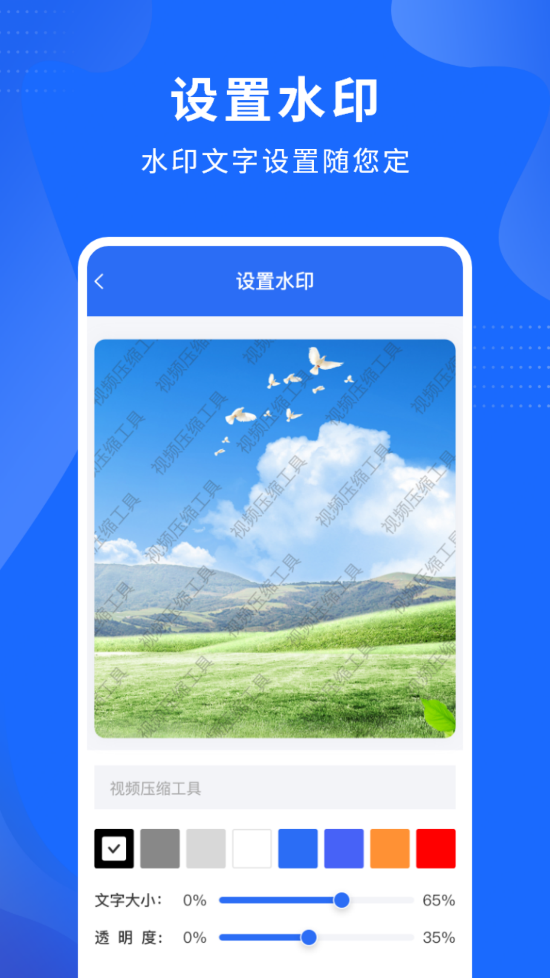 视频压缩精灵 1.5.4 安卓版 4