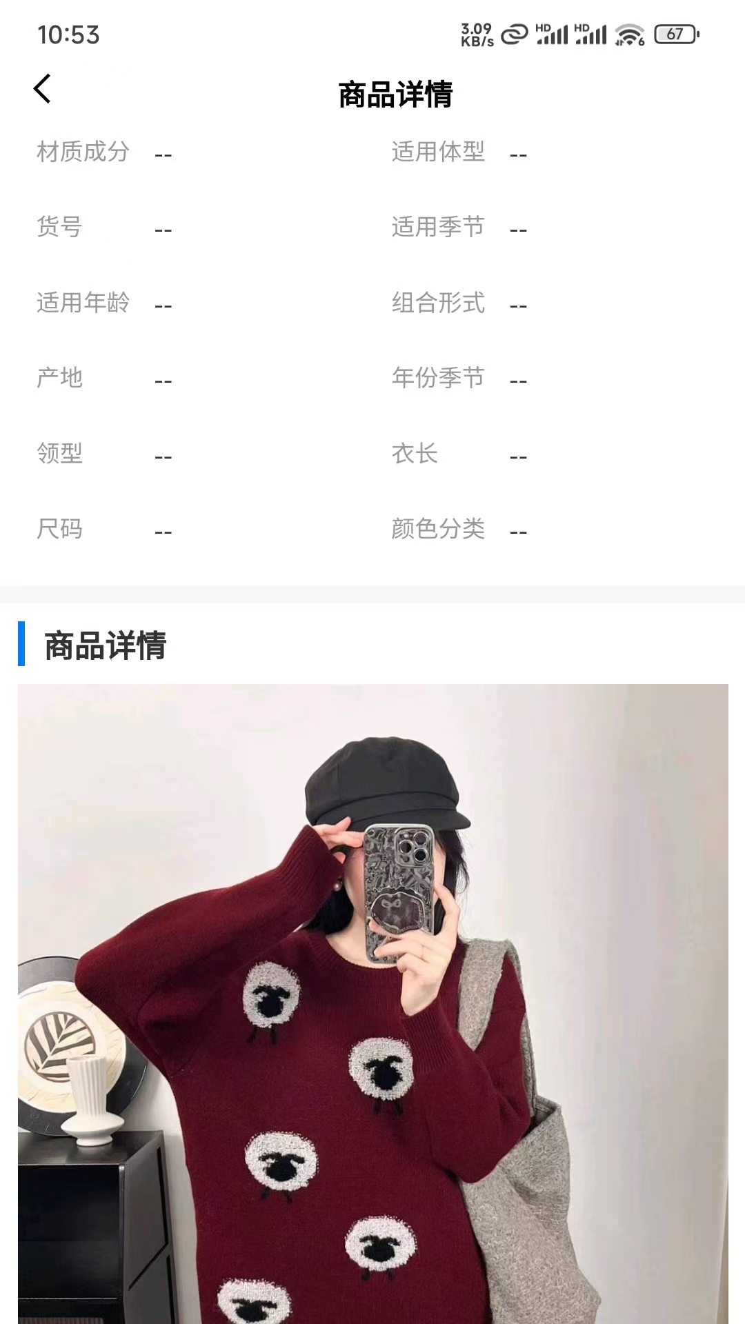 搜图宝 1.0.0 安卓版 3