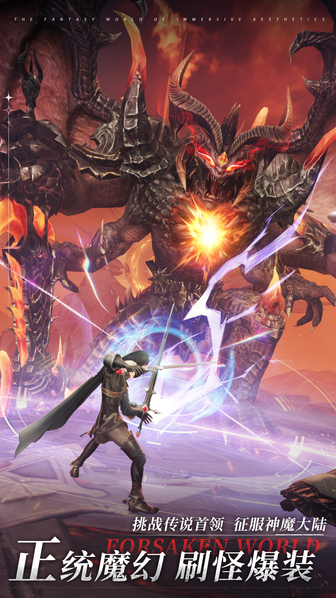 神魔大陆 1.4.0 安卓版 1