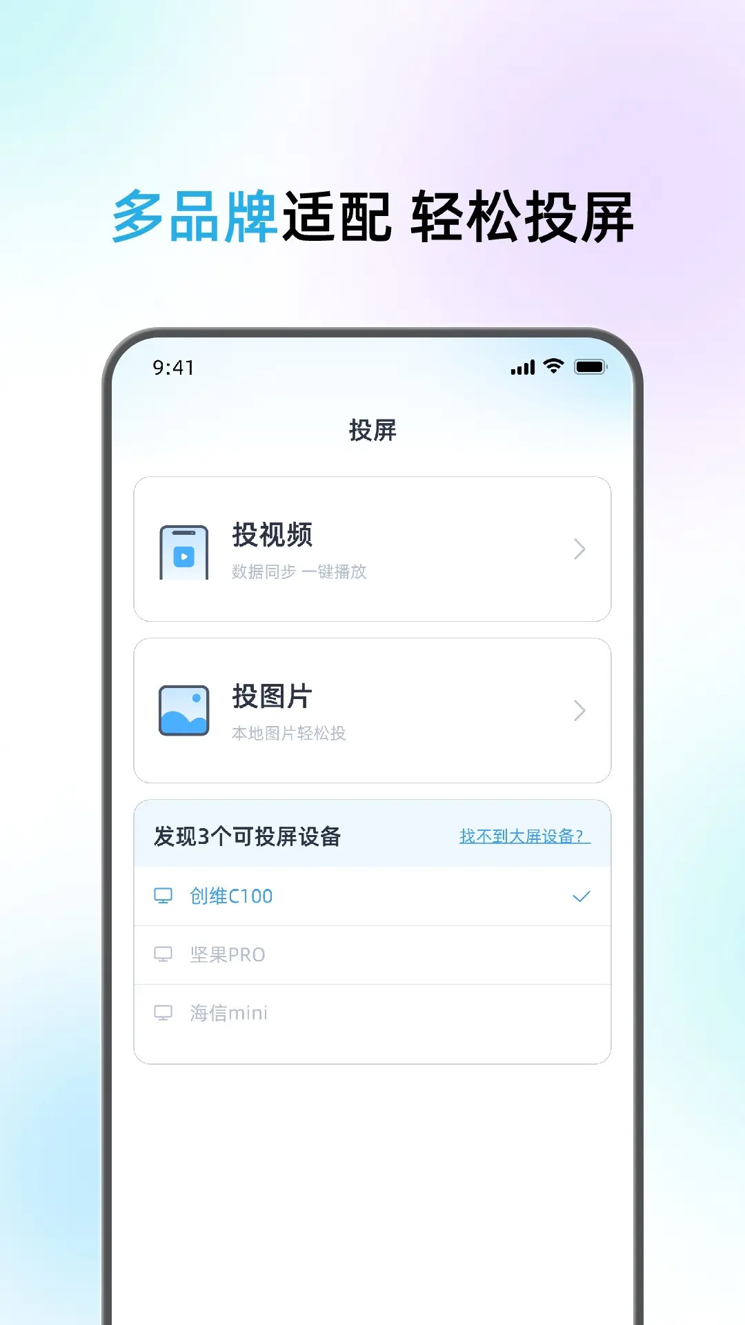 万能空调遥控器一键通 1.1.4 安卓版 2