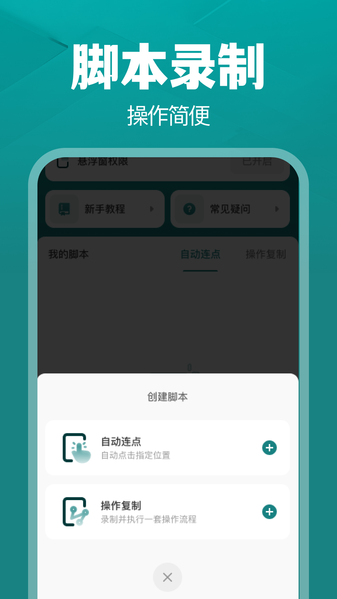 超能抢票王 1.0.3 安卓版 1