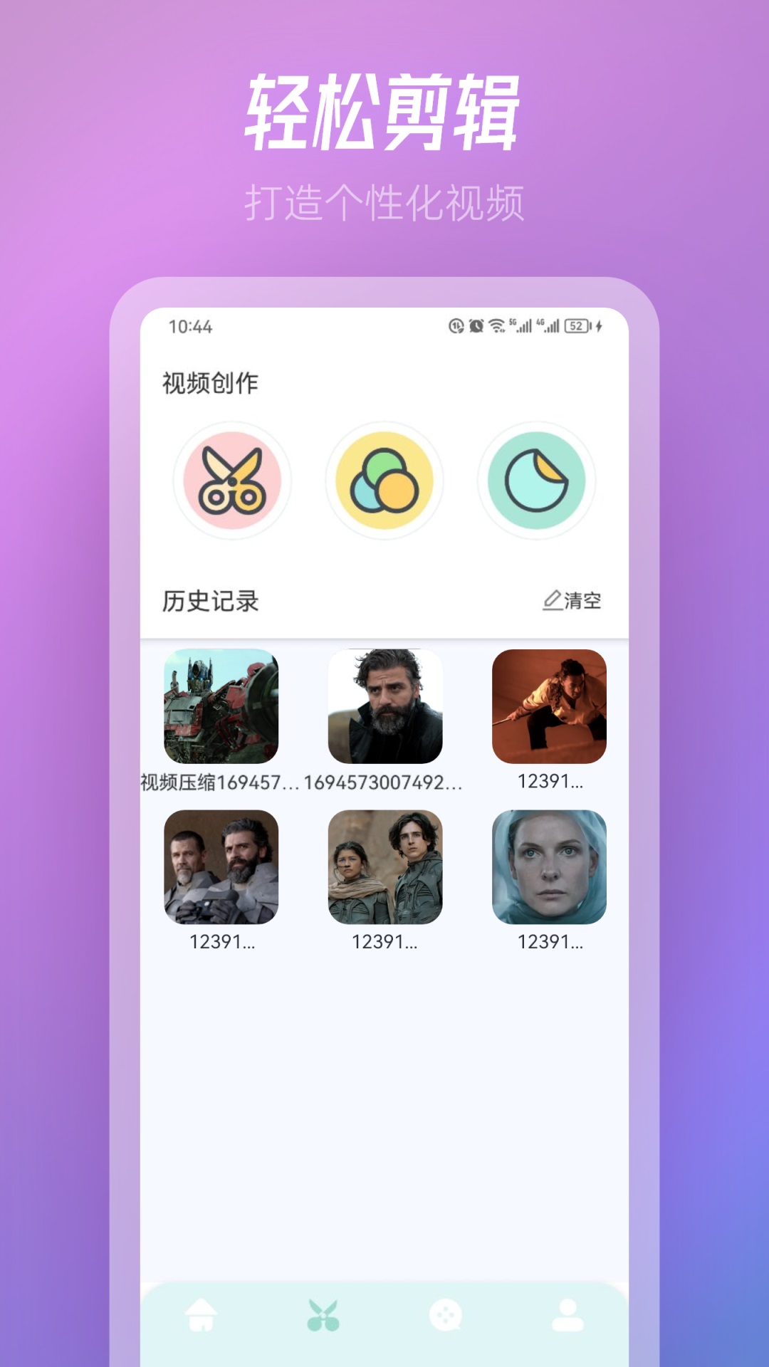 TVbox 1.4 安卓版 3