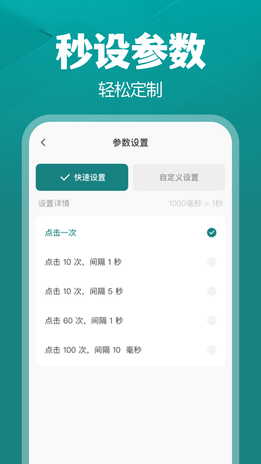 超能抢票王 1.0.3 安卓版 3