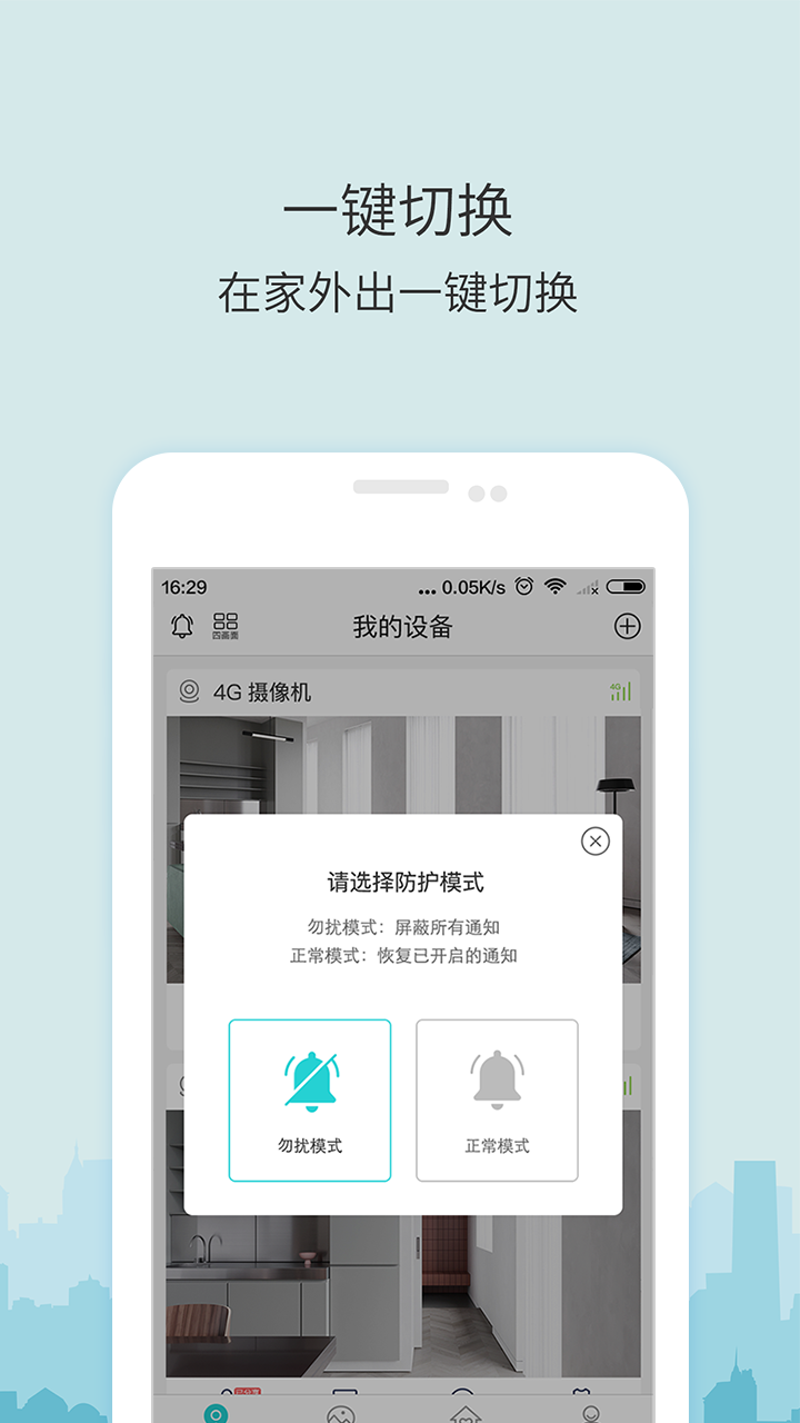 牛牛卫士 6.5.9 安卓版 3