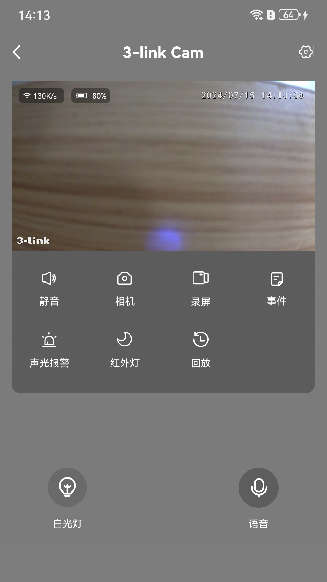 3 1.1.7 安卓版 4