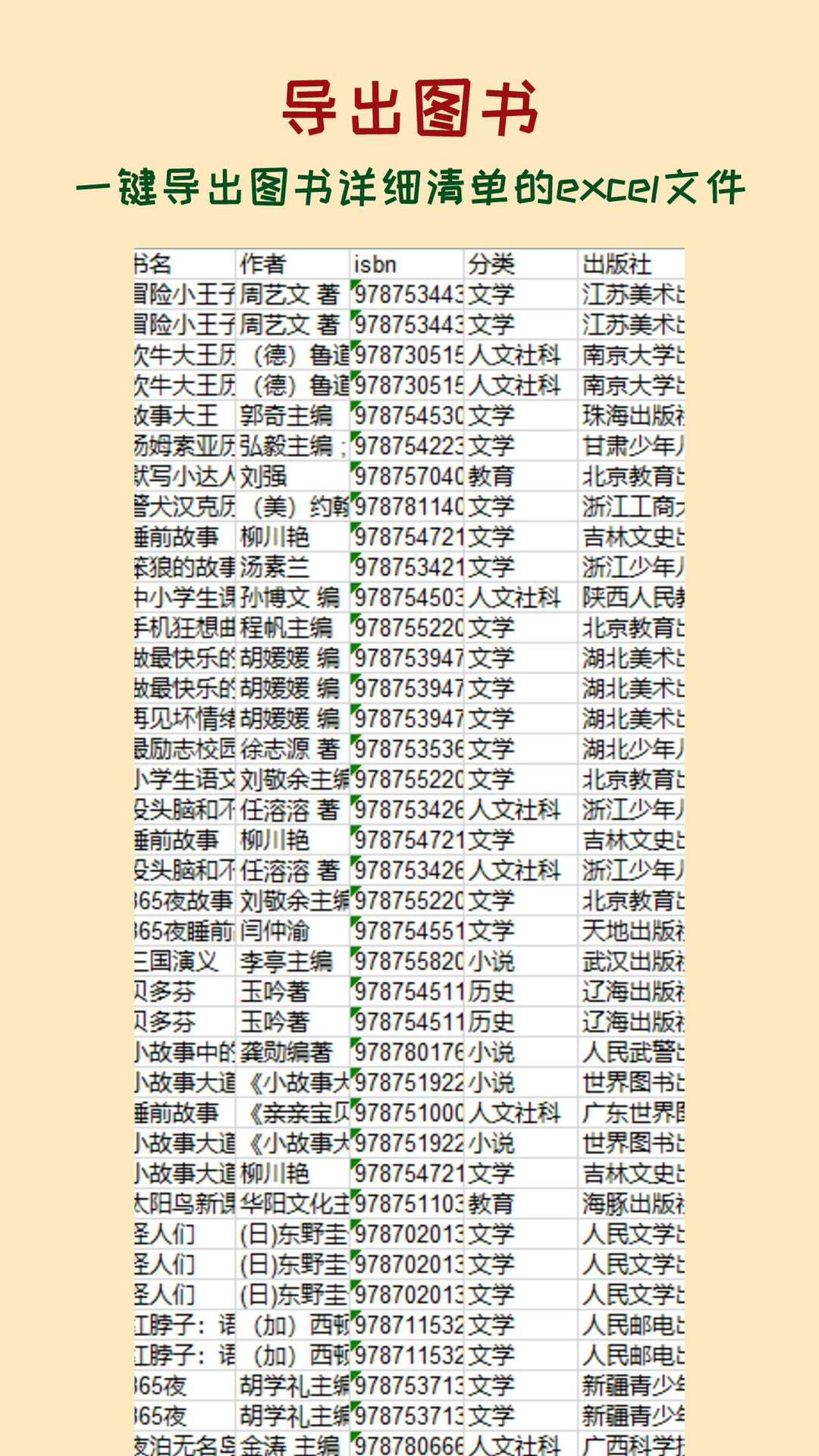 图书管管 1.2.1 安卓版 3