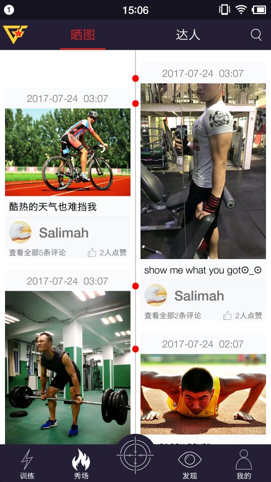 国防在线 2.0.7 安卓版 3