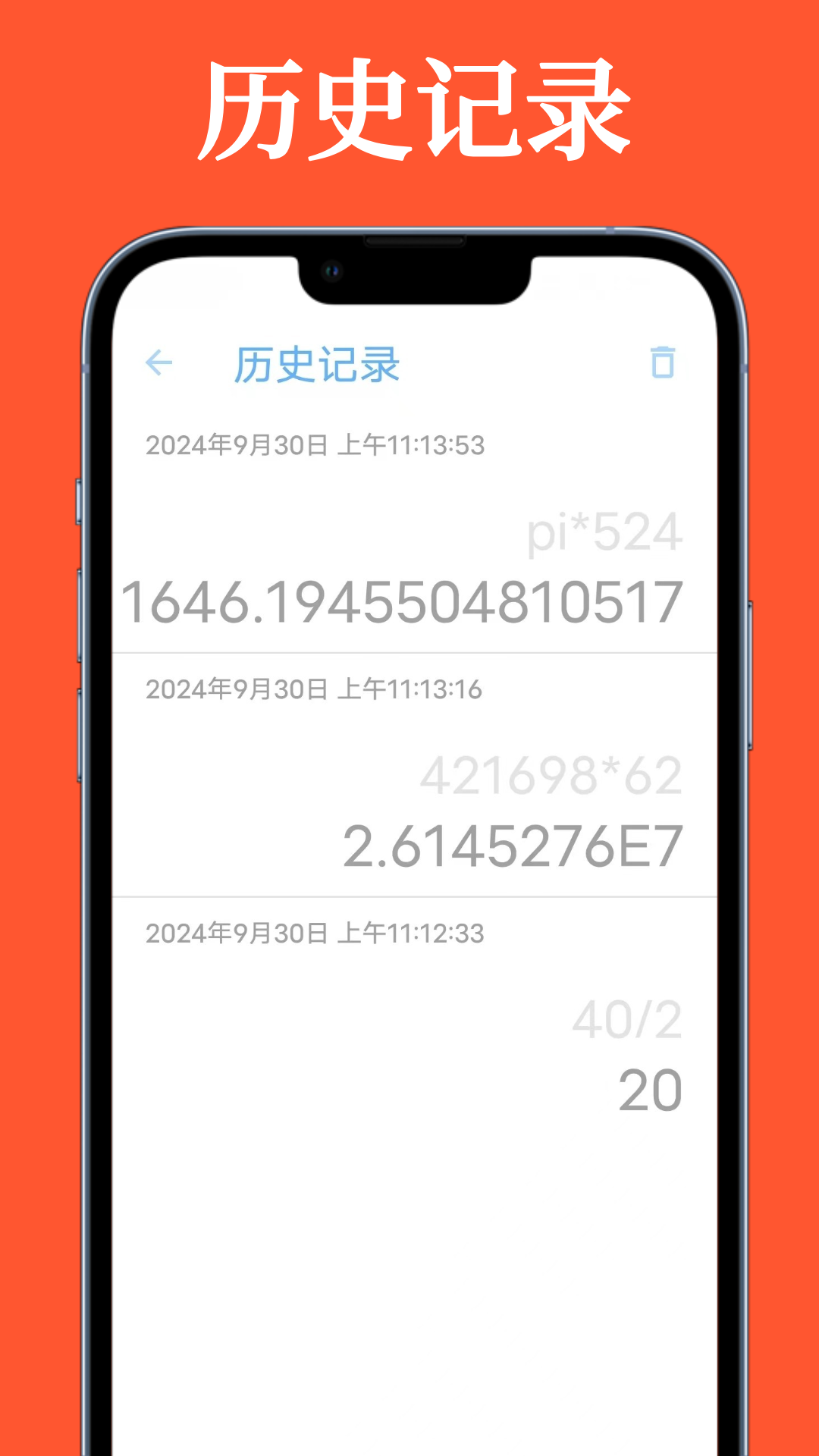 科学计算器全能版 1.0.3 安卓版 3