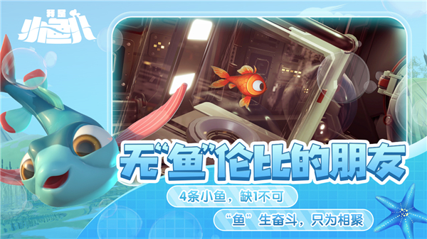我是小鱼儿 1.0.1 安卓版 3