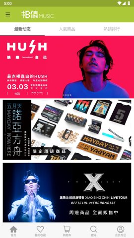 相信音乐 24.11.0 安卓版 3