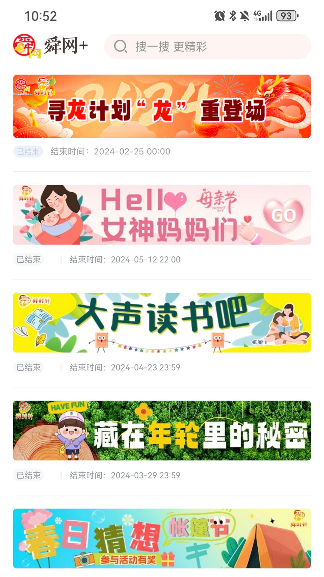 舜网+ 1.0.7 安卓版 2