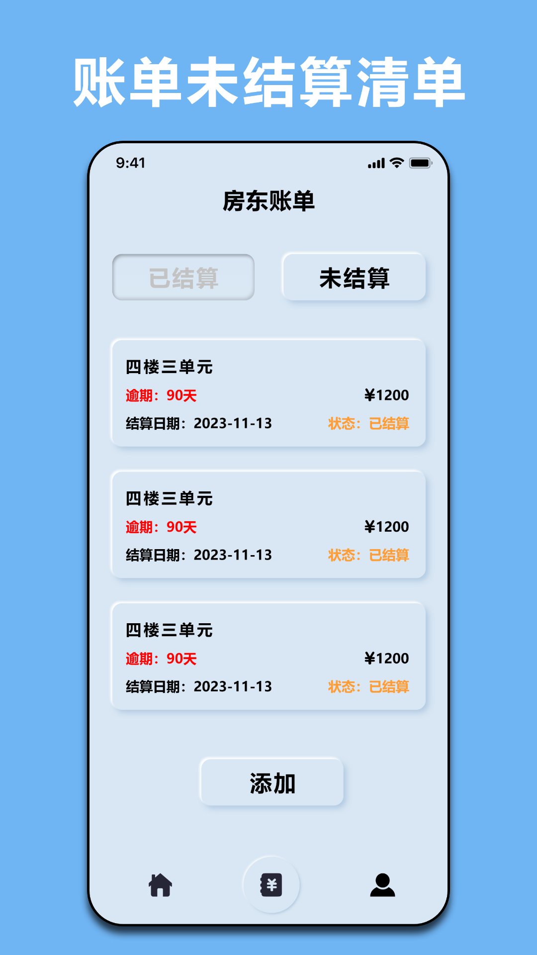 商贷计算器 5.1 安卓版 1