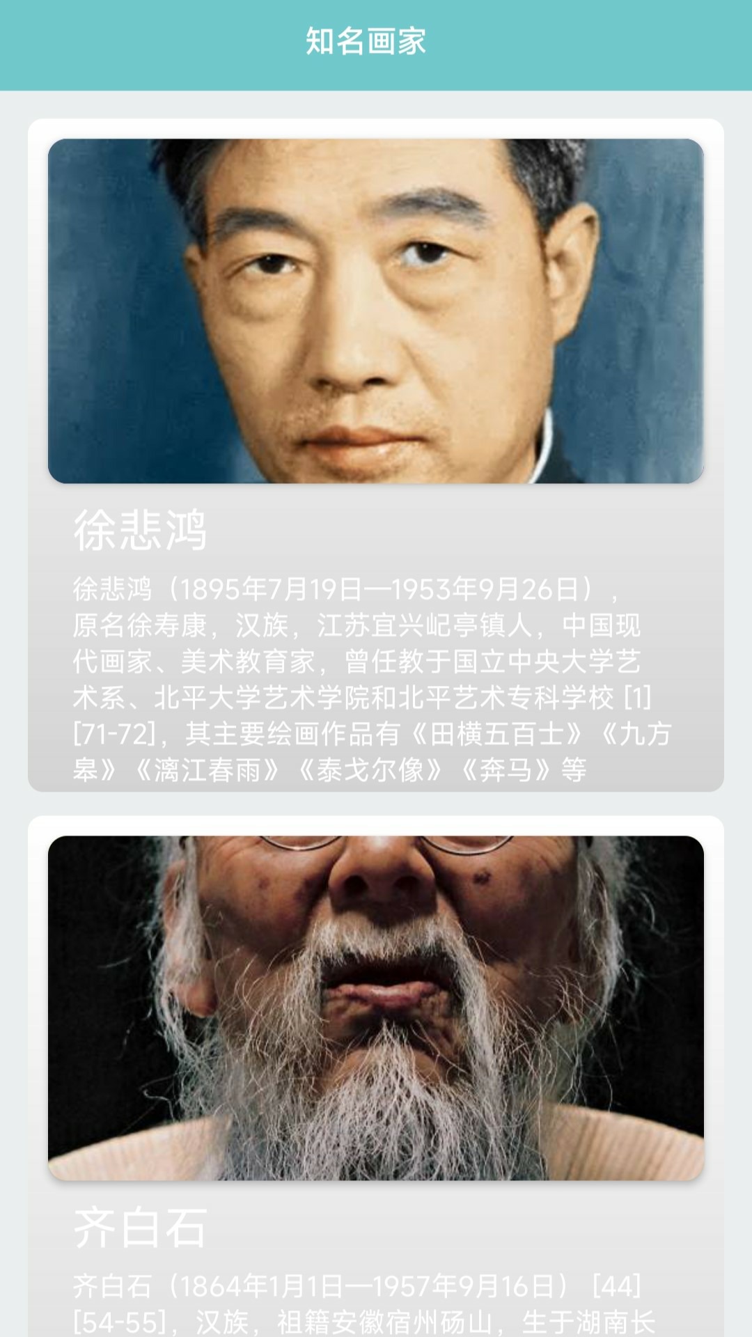 神笔马良 1.0.3 安卓版 1