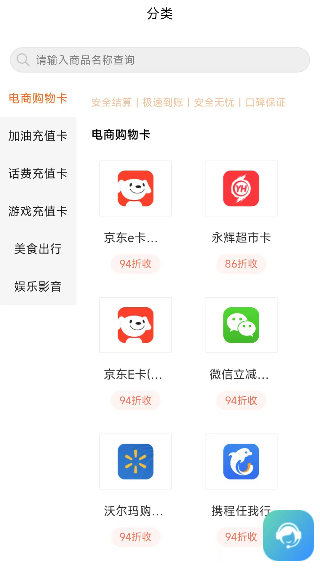卡秒回收 1.0.0 安卓版 1