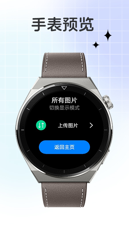 腕上图库 1.01 安卓版 4