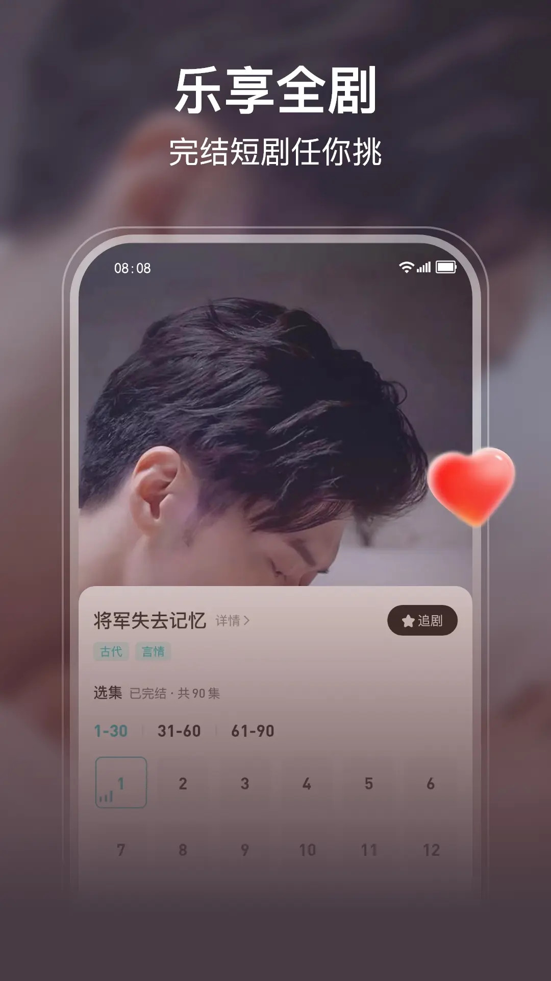 剧酷免费短剧 2.0.6 安卓版 4