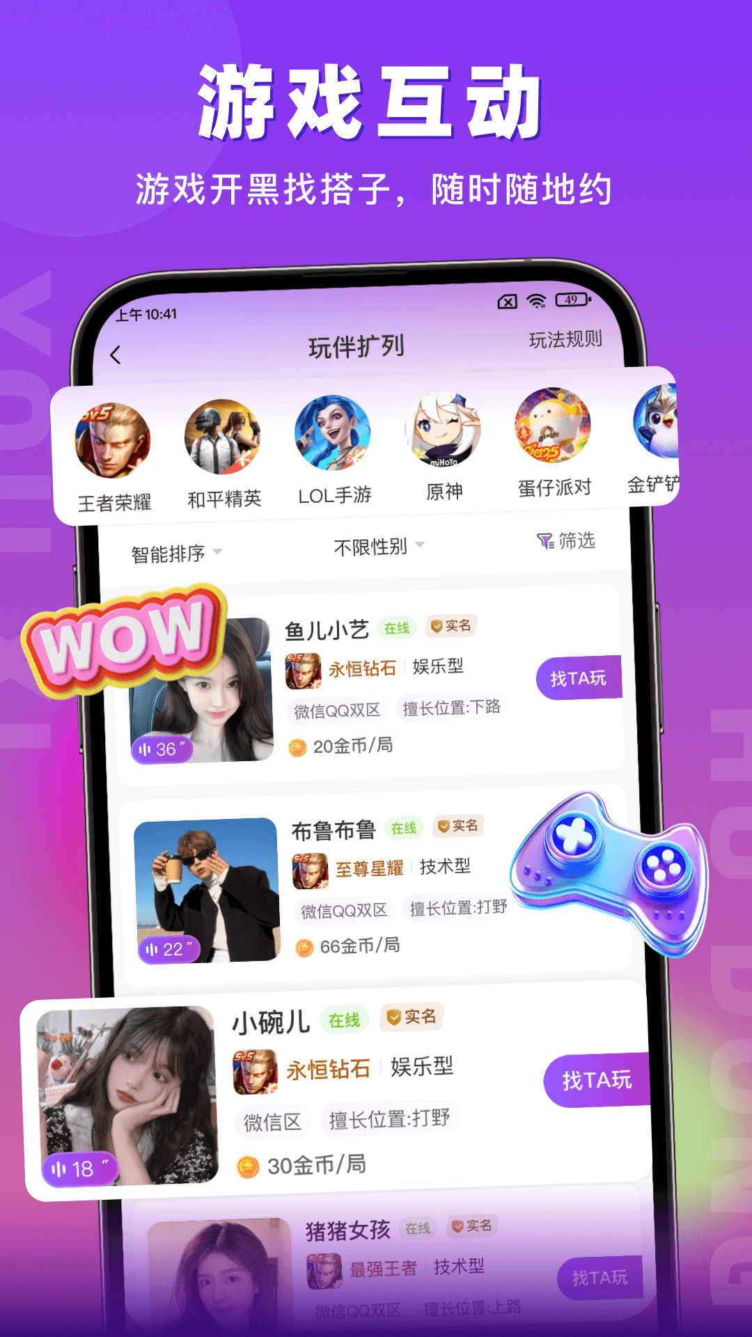 蜜语聊 1.4.1 安卓版 3