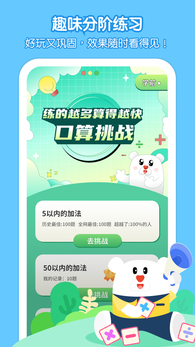 脑立方 1.2.8 安卓版 1
