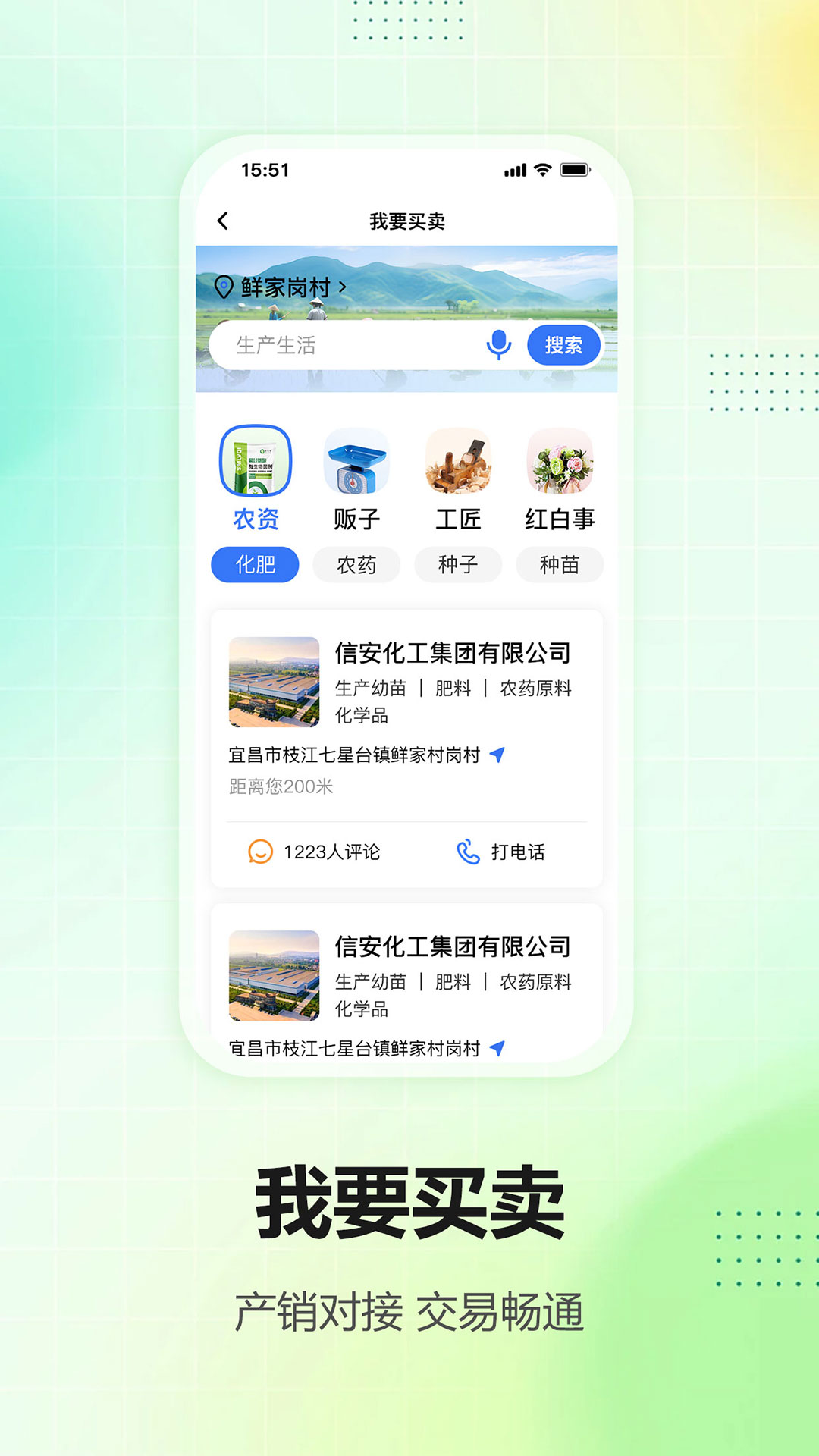 我爱宜昌 1.0.11 安卓版 2