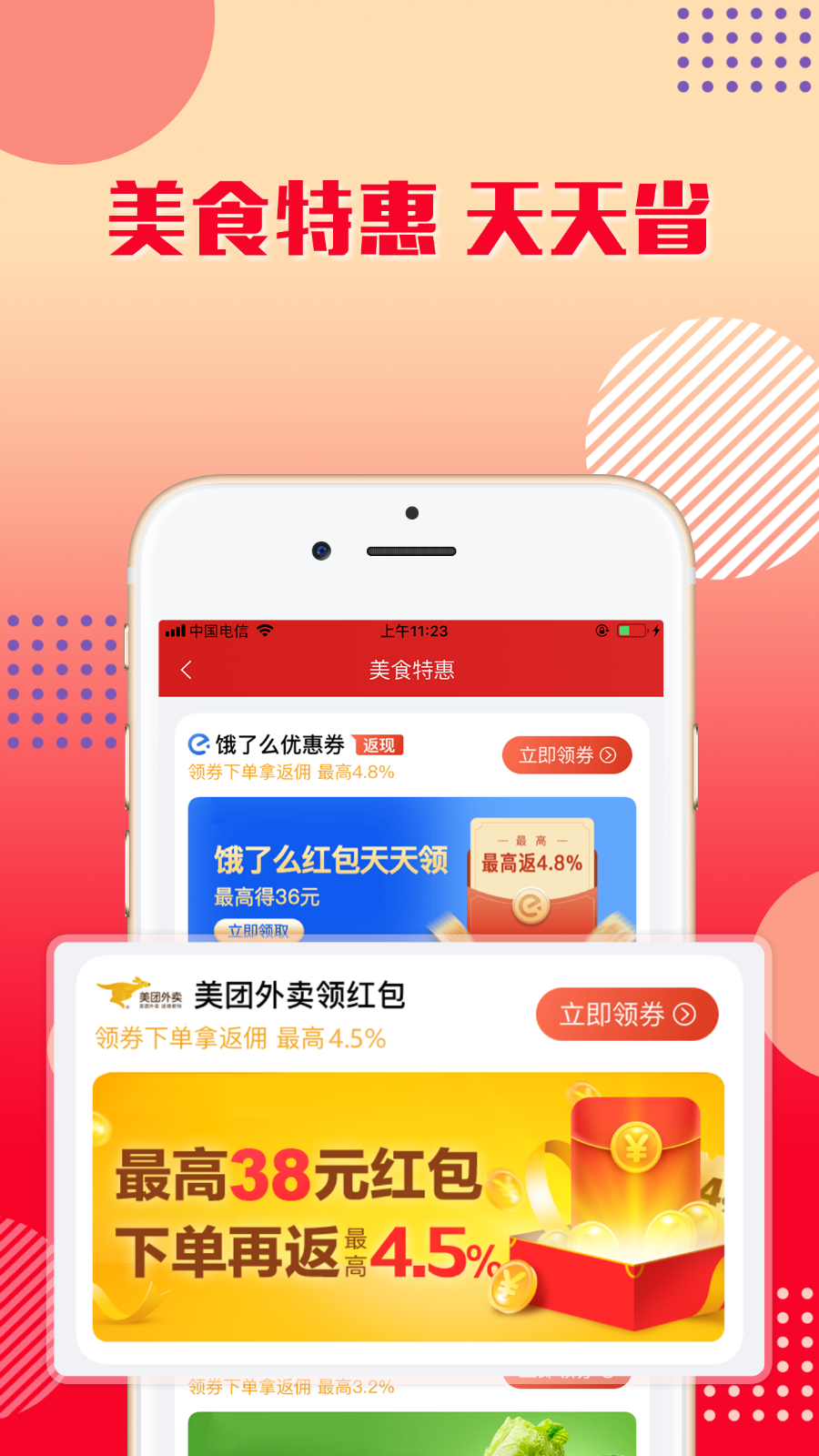 乐购优选 1.2.15 安卓版 2