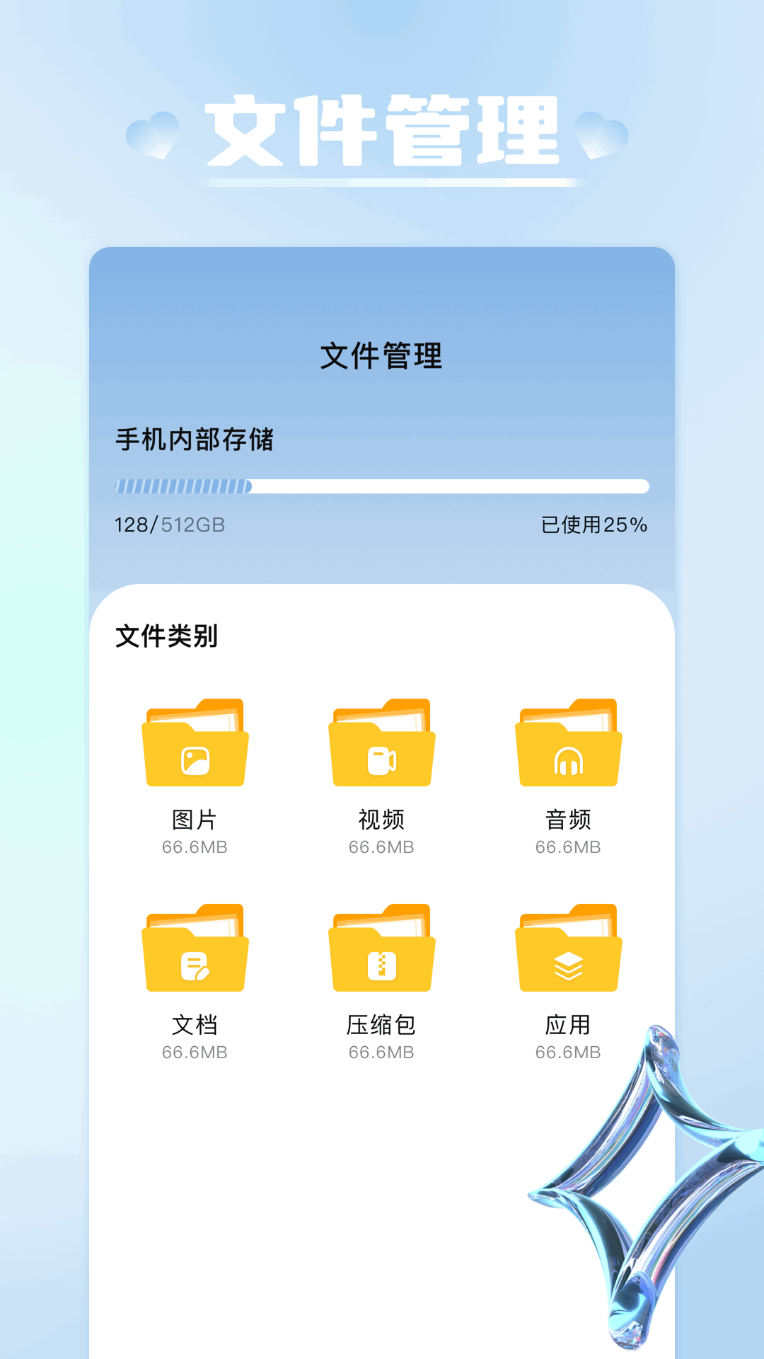 tc工具箱 1.5 安卓版 2