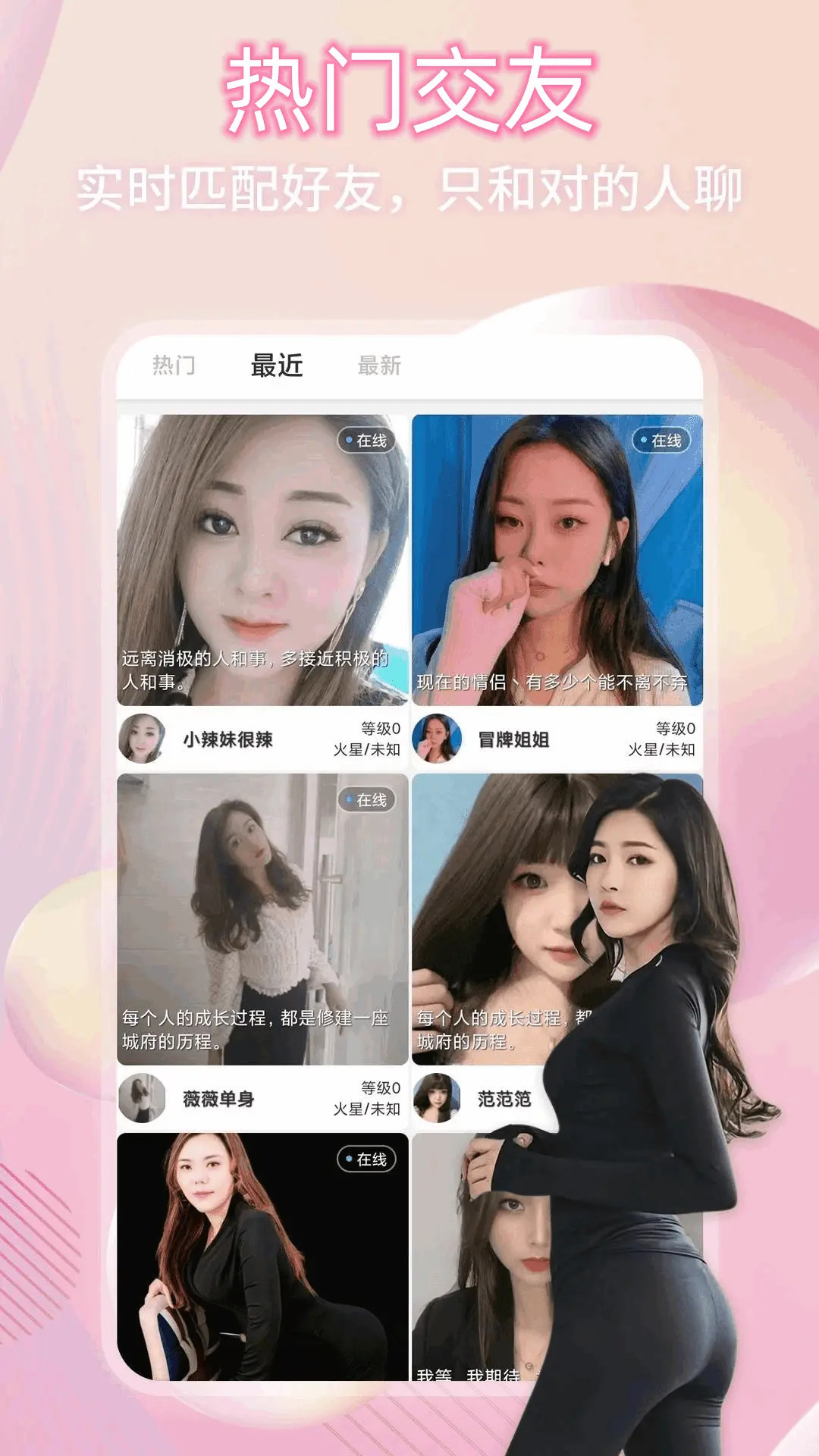 喜爱夜聊视频聊天 1.5.9 安卓版 1