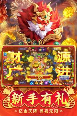 姚记捕鱼九游版 7.0.0.0 最新版 2