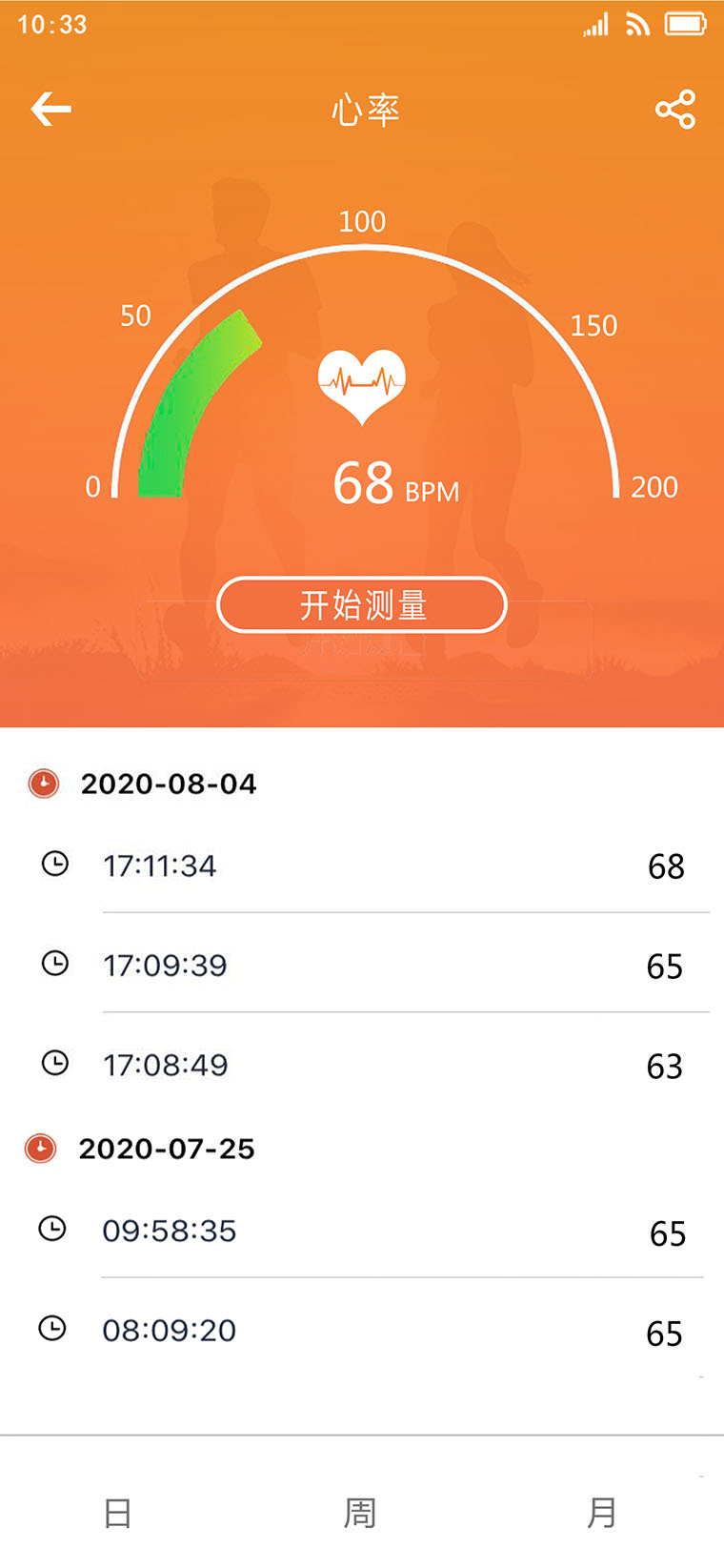 SkyingFit 1.1.7 安卓版 3