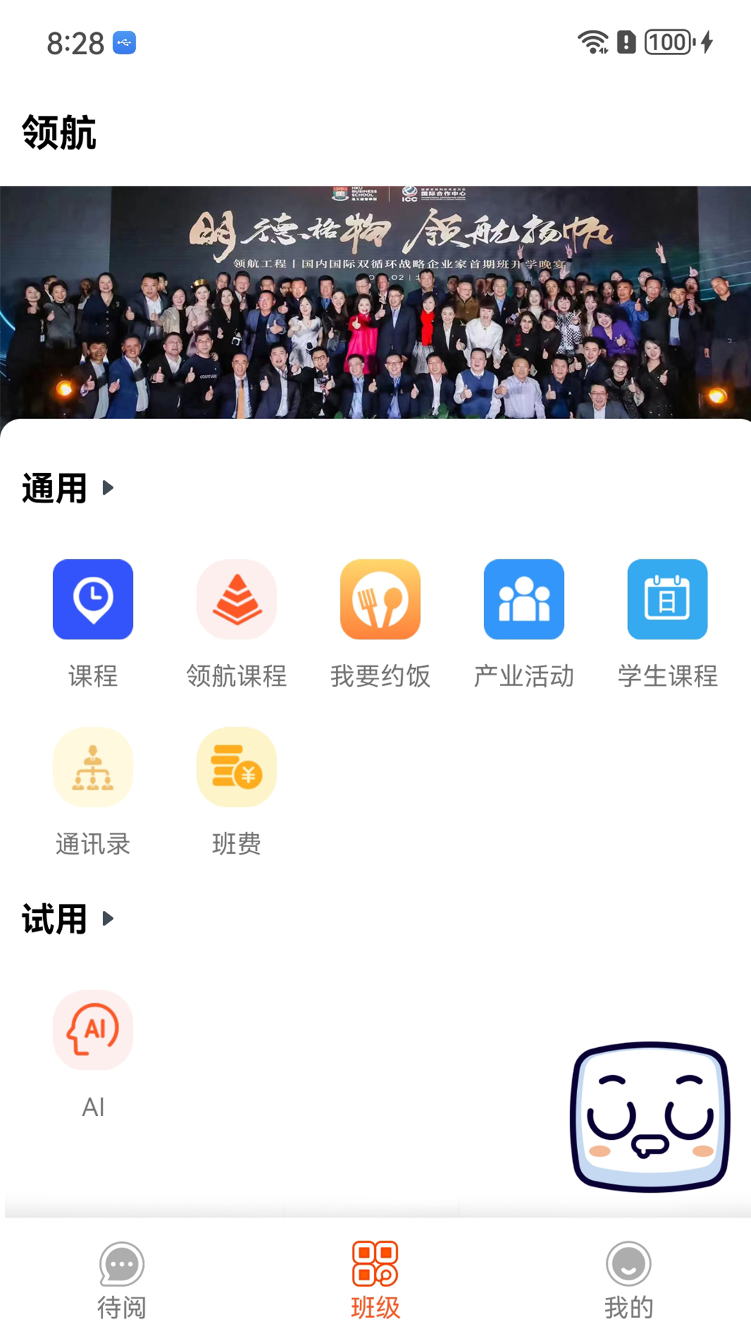 领航 0.2.9 安卓版 1