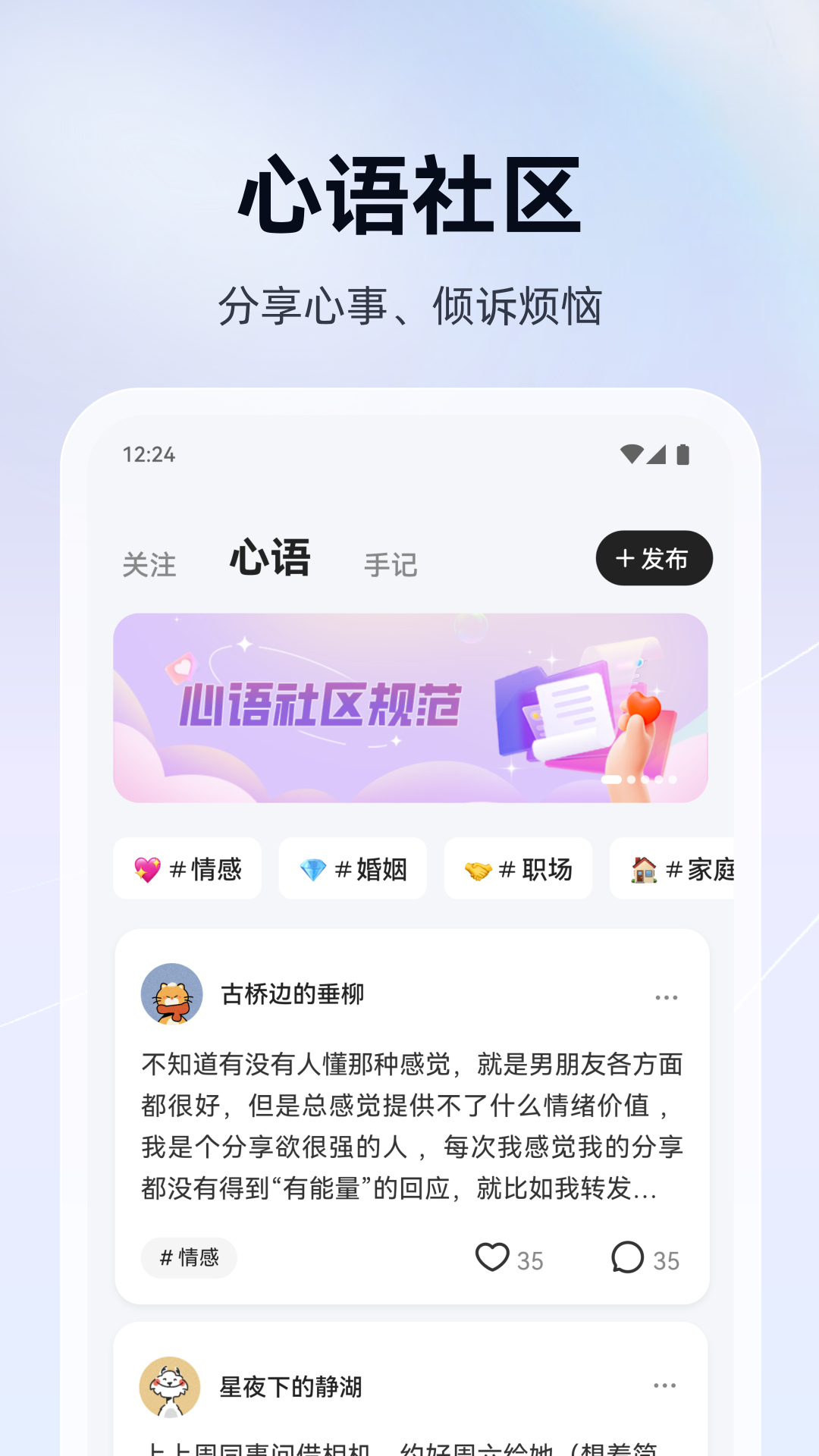 语哒 1.4.10 安卓版 4