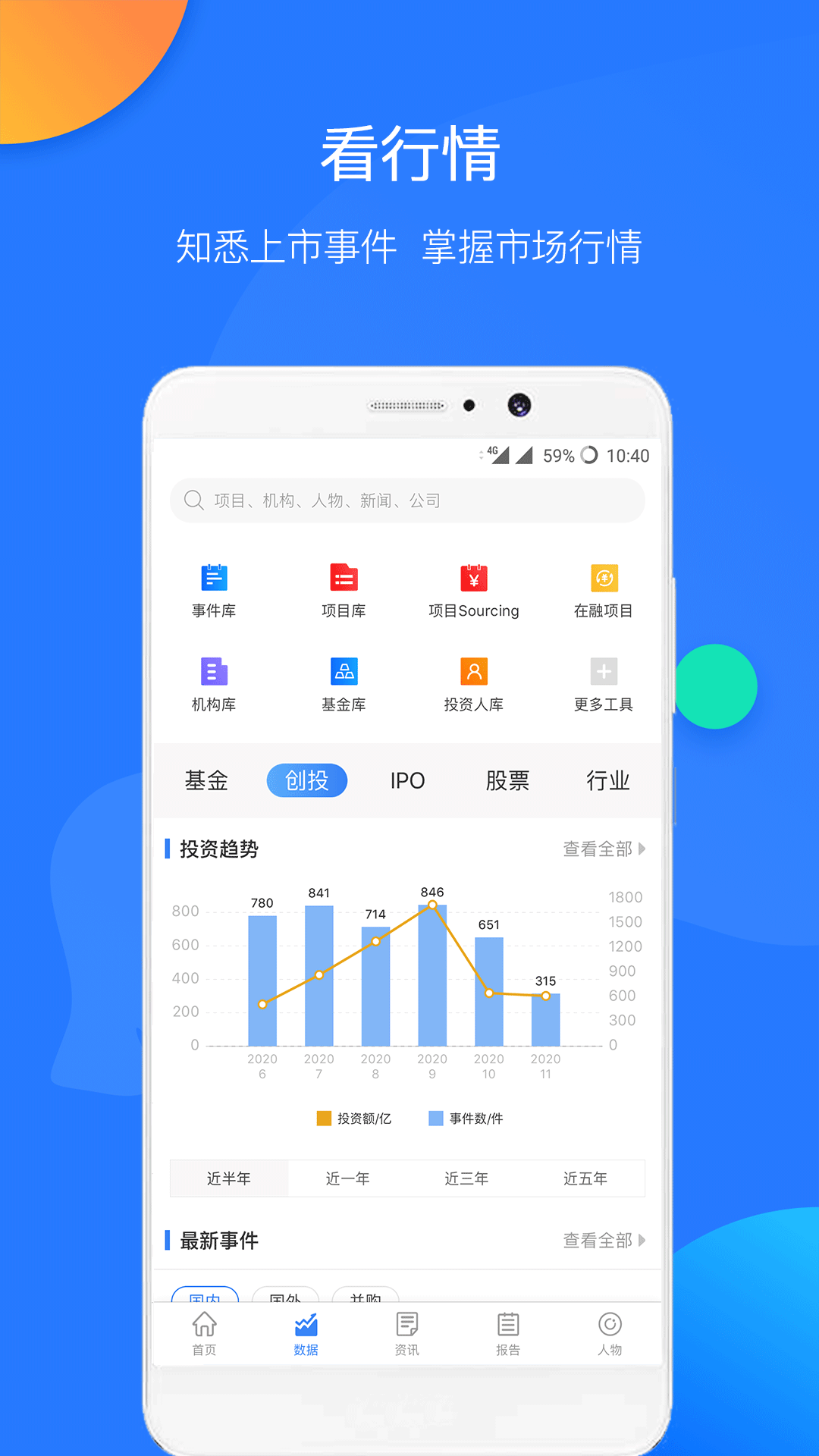 企名片Pro 3.5.3 安卓版 1