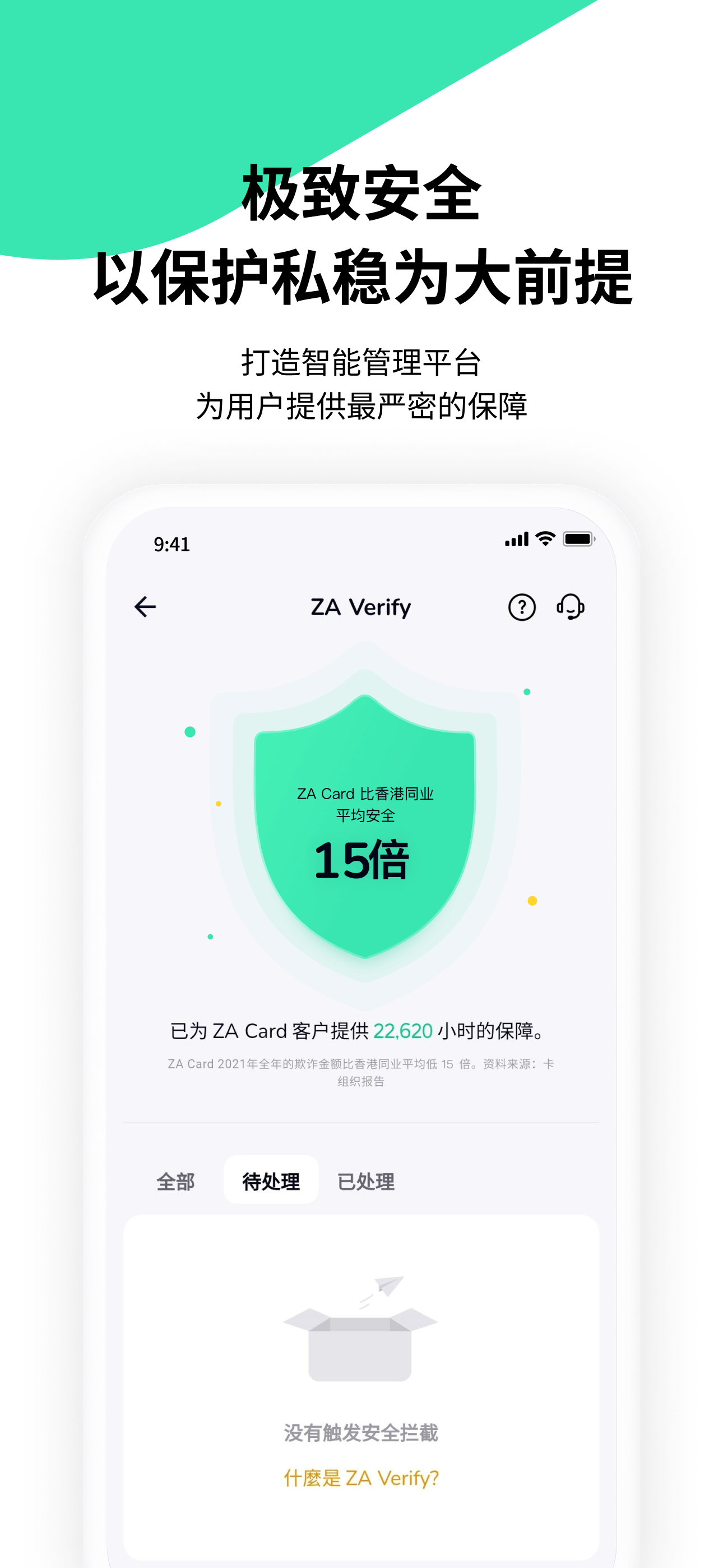 ZA Bank 3.7.1 安卓版 6