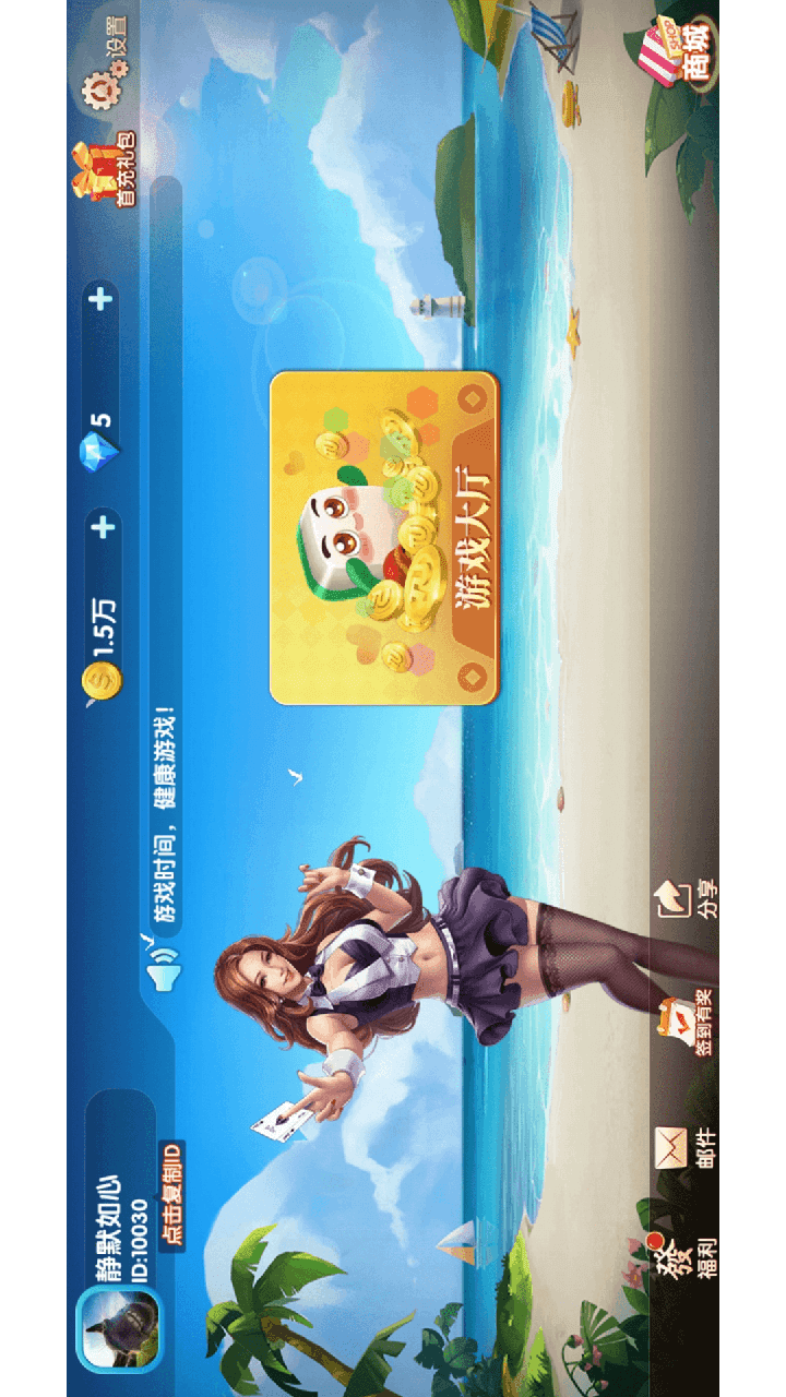 土豪金麻将老友版 1.0.1004 安卓版 1