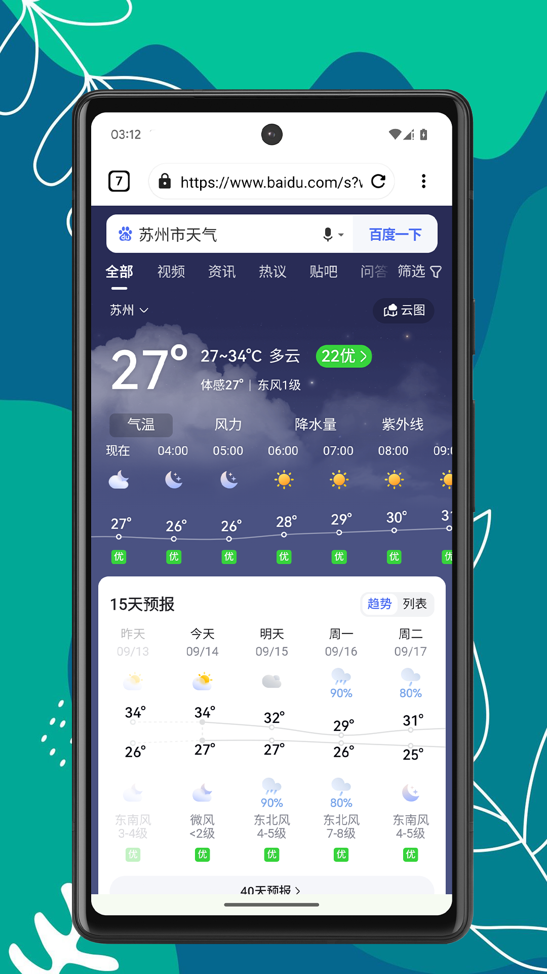 Air浏览器 1.0.2 安卓版 1