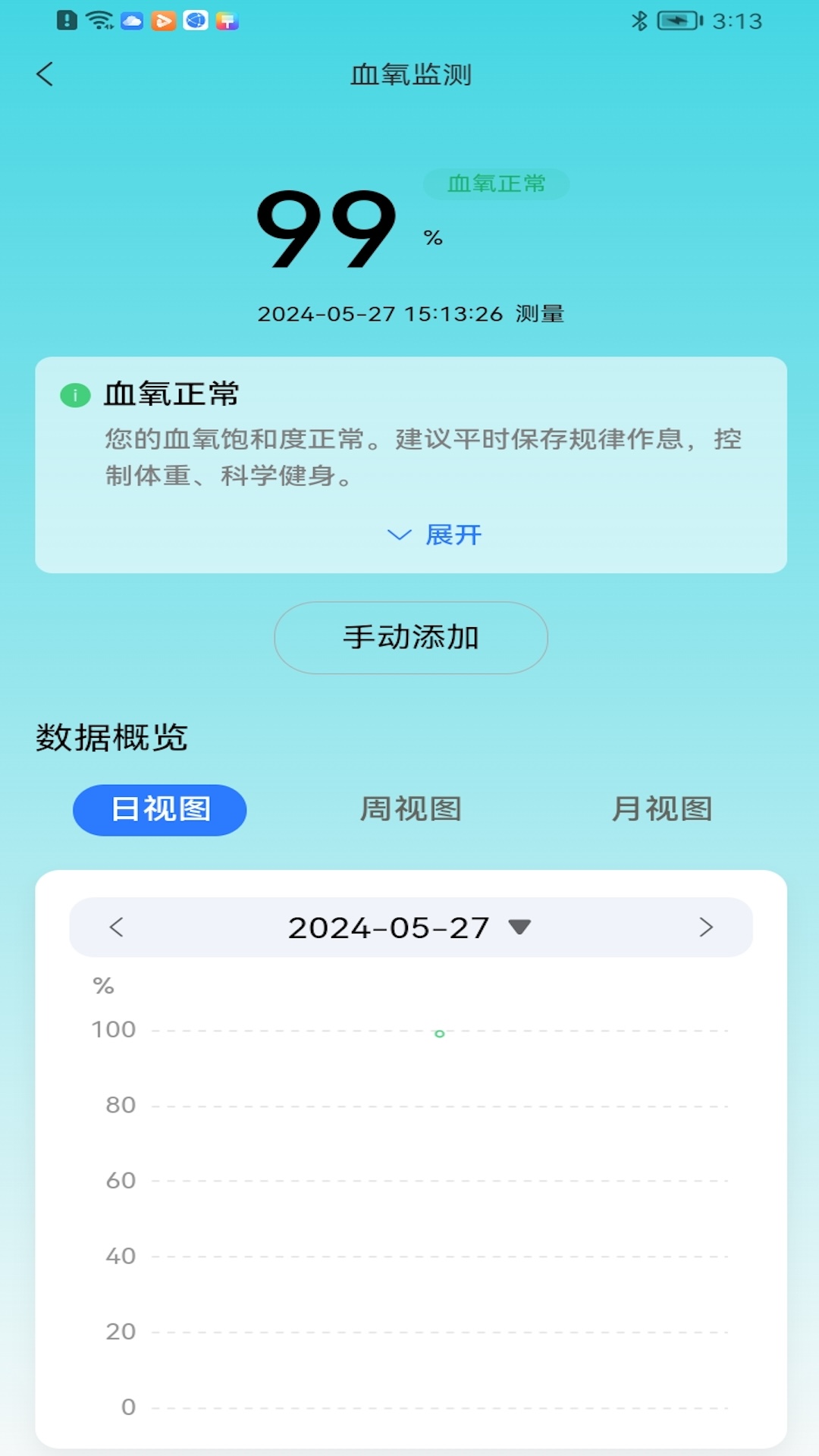 长虹健康 2.1.19 安卓版 2