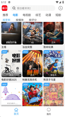 橘子影视 4.1.9 安卓版 2