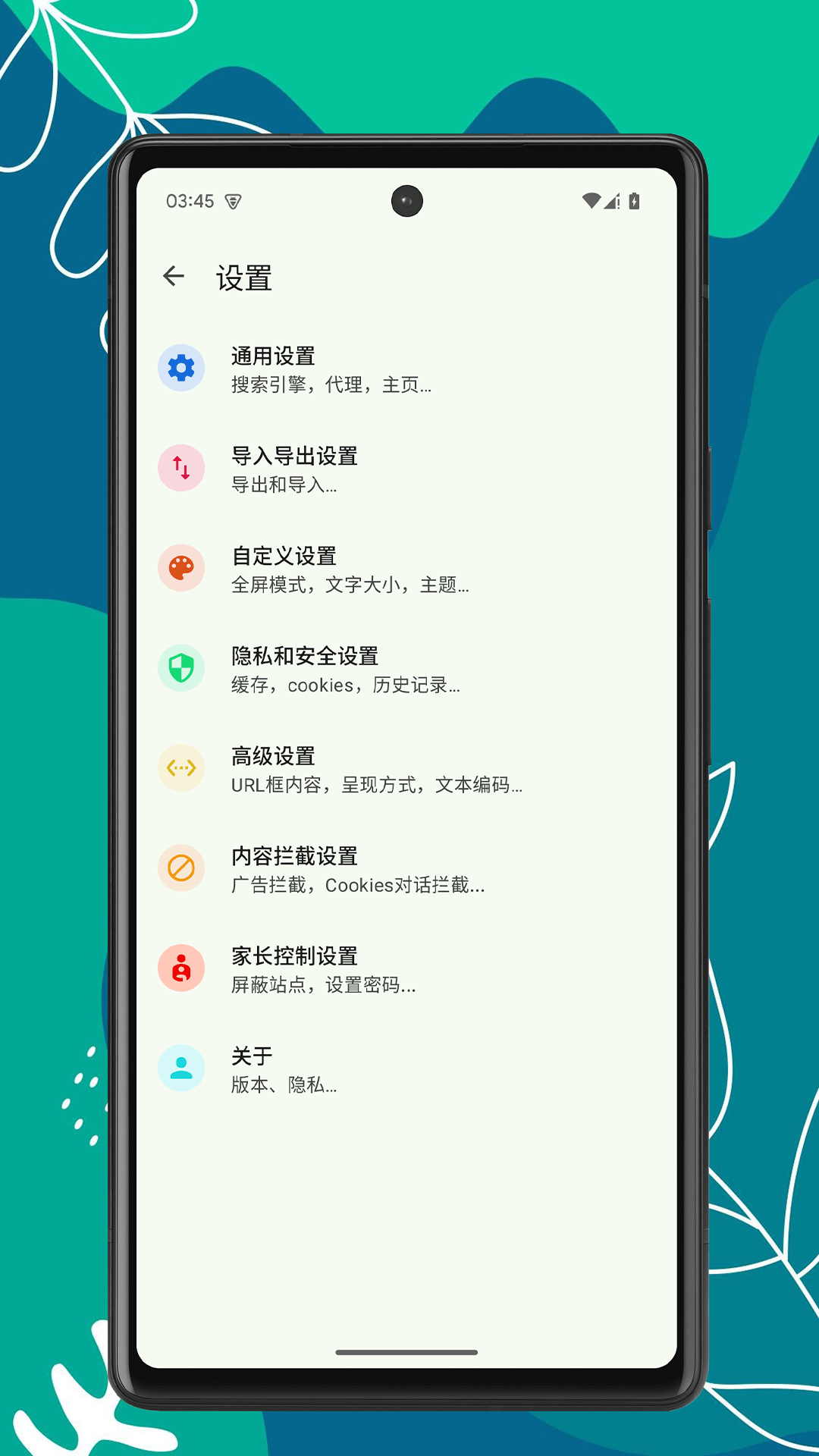 Air浏览器 1.0.2 安卓版 3