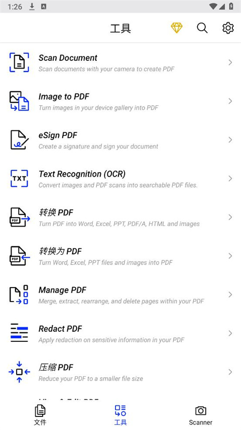 Xodo 10.2.0 最新版 2