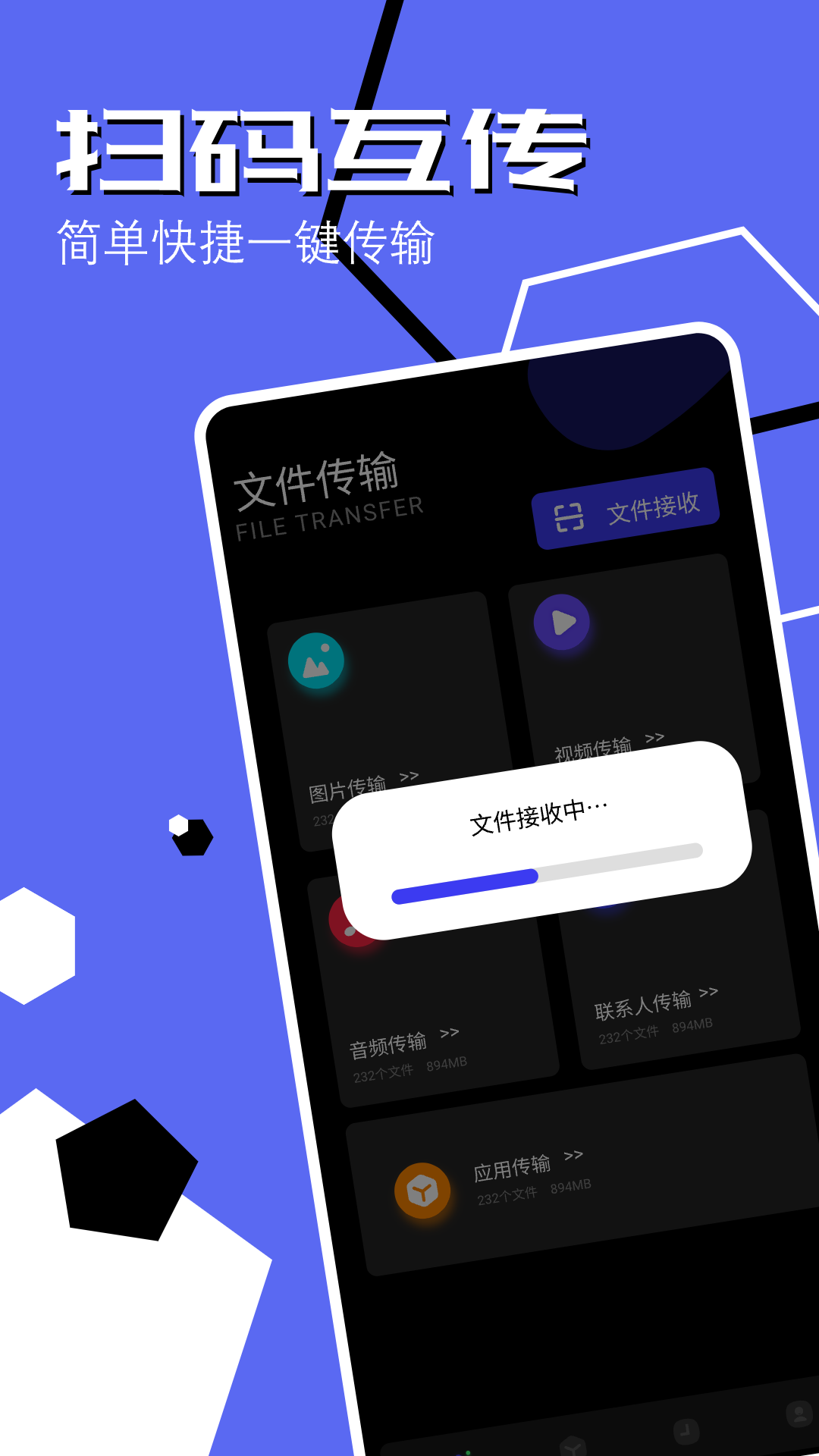 手机同步助手 1.21 安卓版 2